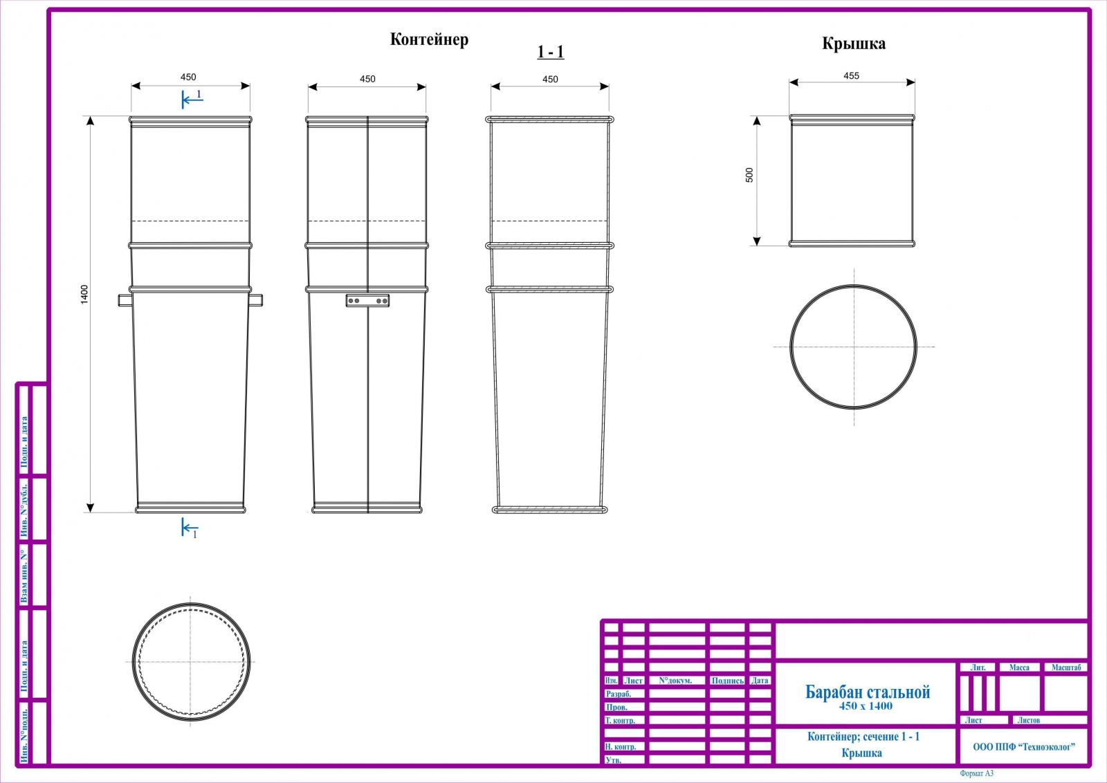 Контейнеры для хранения отходов и комплекты для демеркуризации